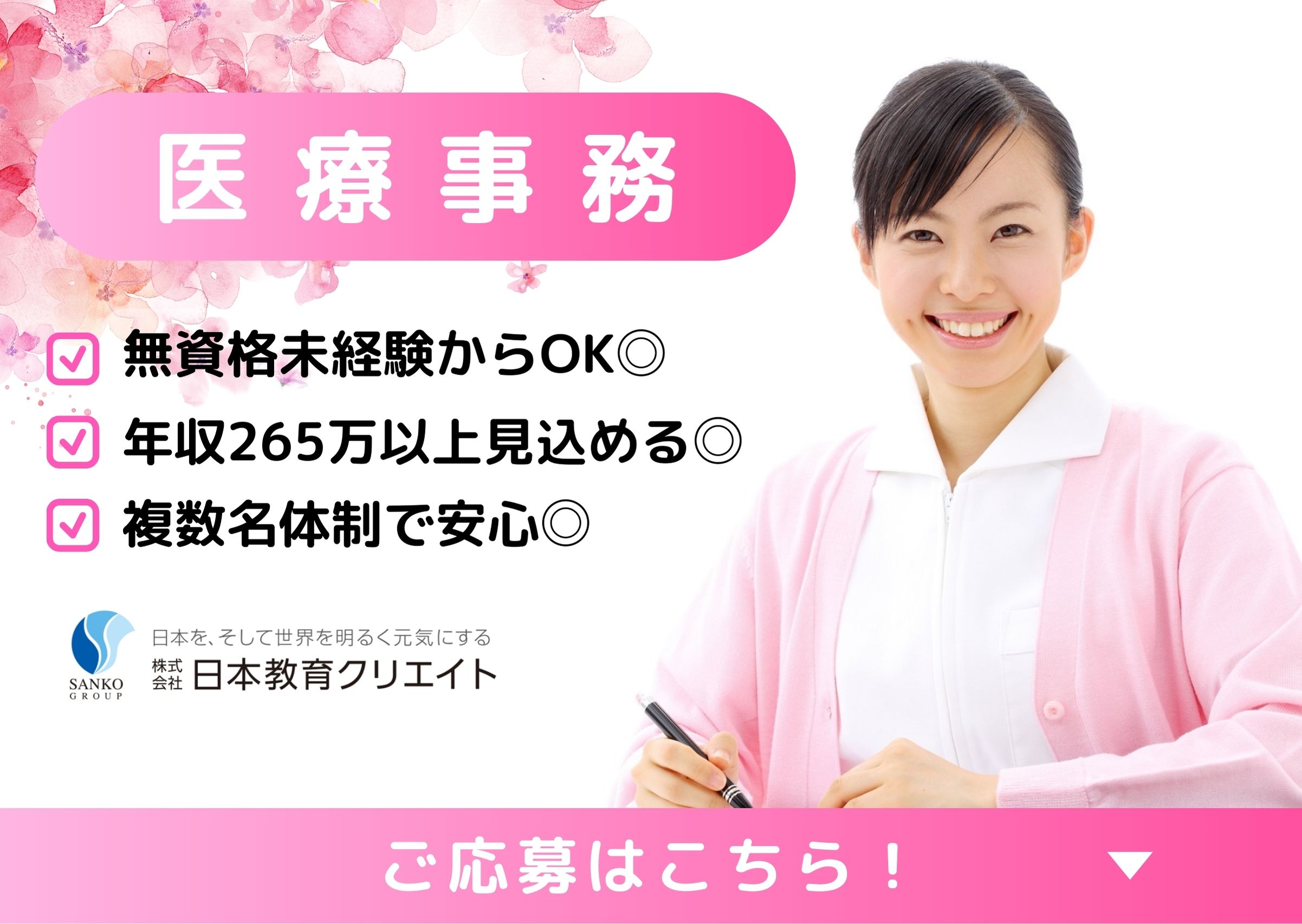 整形外科クリニックでの医療事務 整形外科クリニックでの医療事務