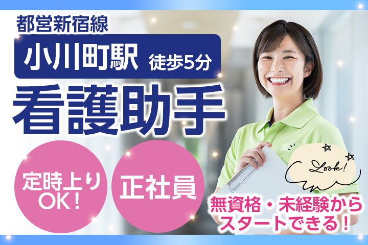 病院での看護助手 病院での看護助手