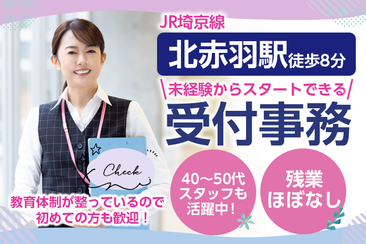 総合病院での受付事務 総合病院での受付事務