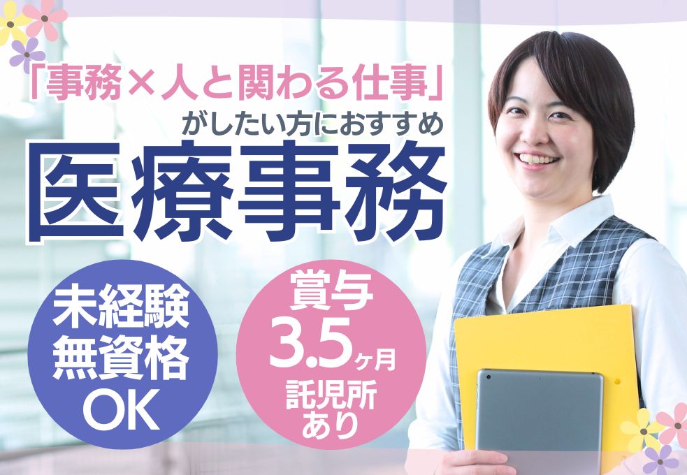 病院での医療事務スタッフ 病院での医療事務スタッフ