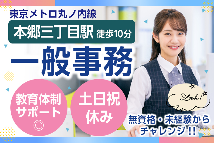 大学病院での一般事務 大学病院での一般事務