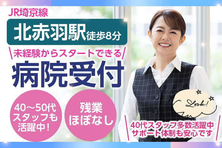 病院での外来受付事務 病院での外来受付事務