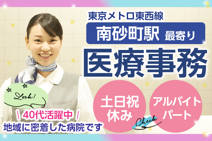 病院での受付事務 病院での受付事務