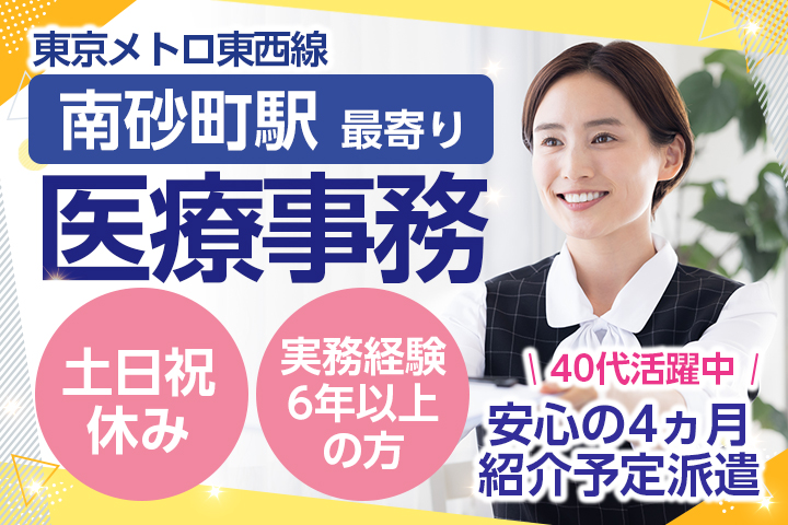 病院での医療事務 病院での医療事務