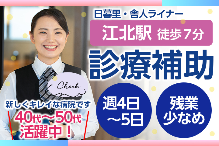 大学病院での診療補助スタッフ 大学病院での診療補助スタッフ