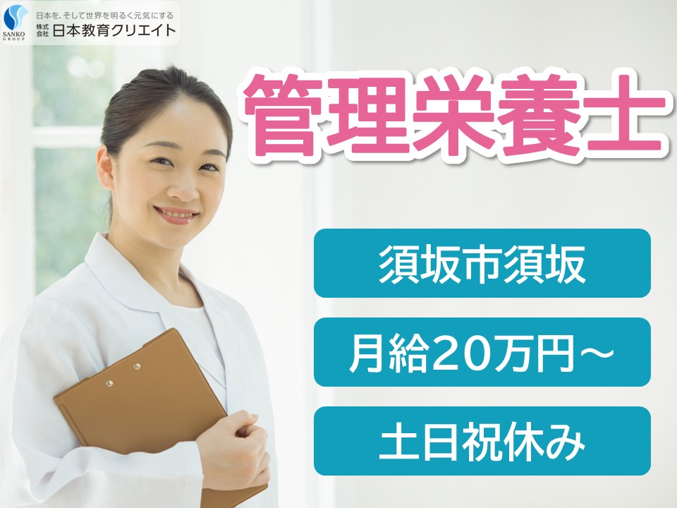 病院での管理栄養士 病院での管理栄養士