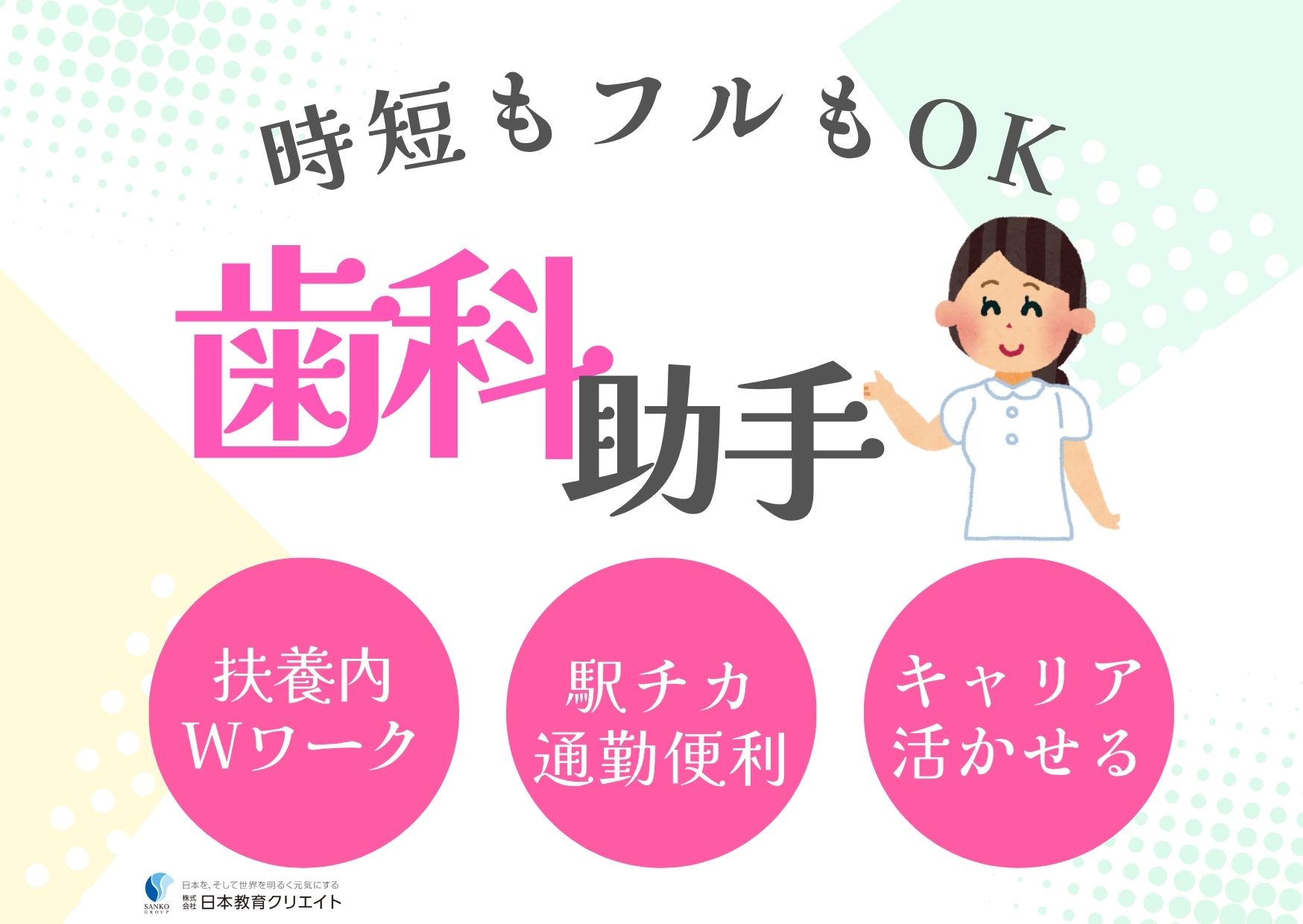 クリニックでの歯科助手 クリニックでの歯科助手