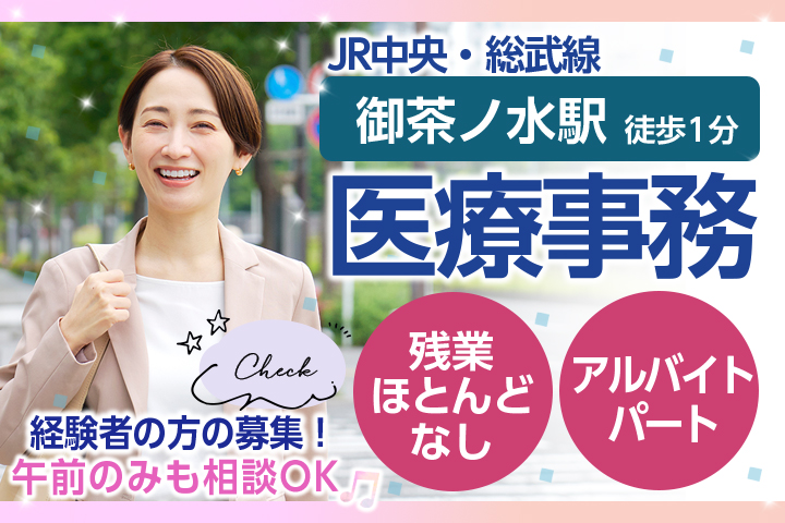 病院での医療事務 病院での医療事務