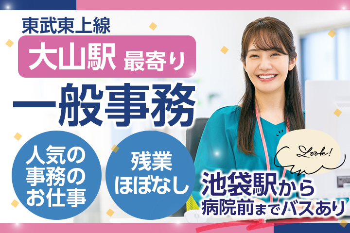 大学病院での医療連携事務 大学病院での医療連携事務