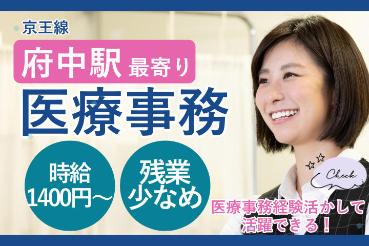 病院での医療事務 病院での医療事務