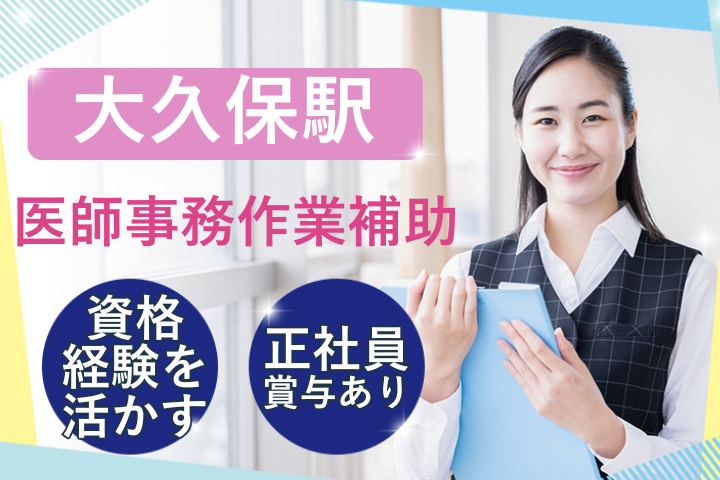 病院での医師事務 病院での医師事務