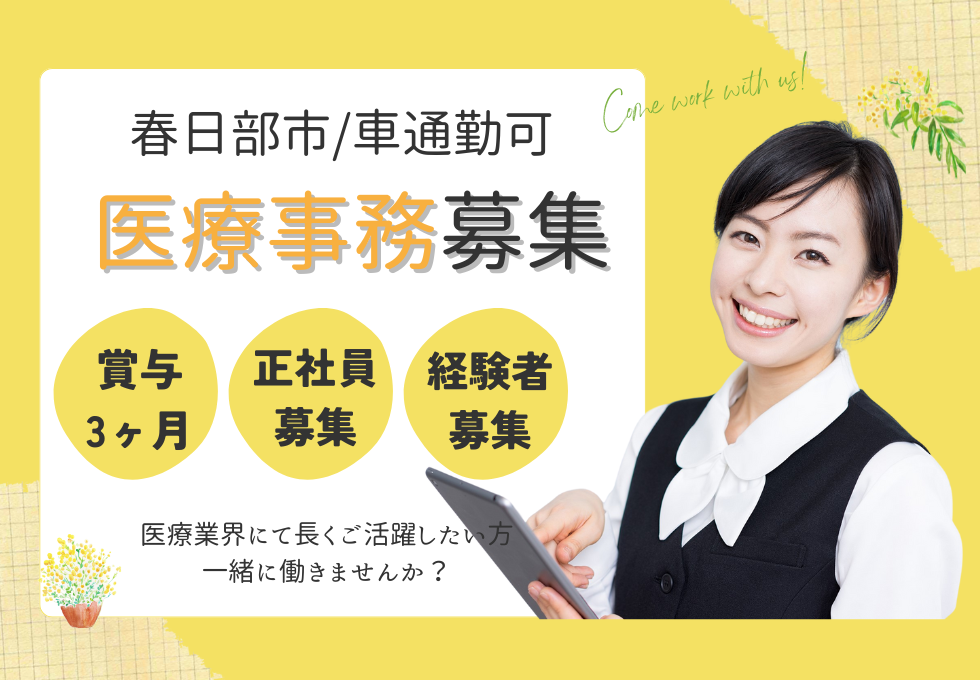 総合病院での医療事務 総合病院での医療事務
