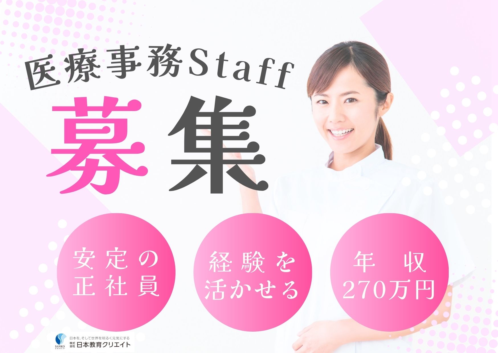 内科クリニックでの医療事務 内科クリニックでの医療事務