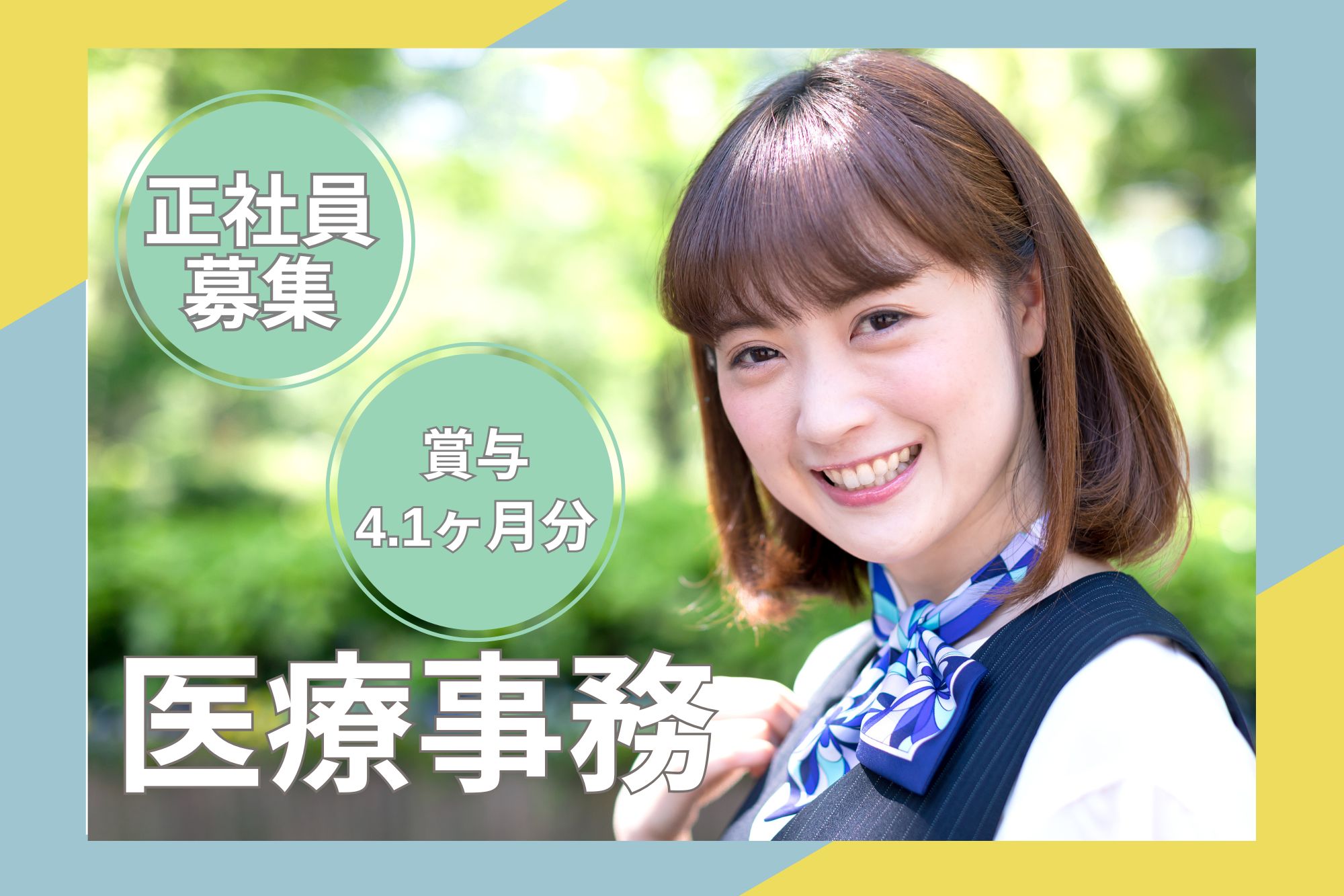 小児科での医療事務業務 小児科での医療事務業務