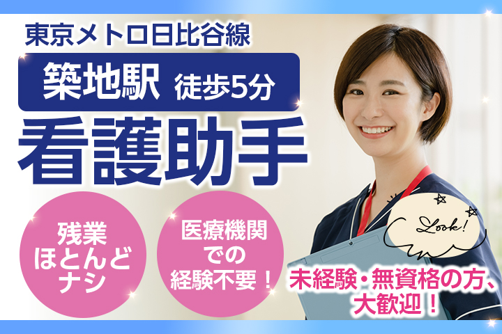 総合病院での看護助手 総合病院での看護助手