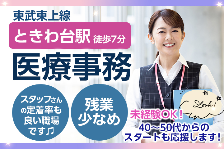 病院での医療事務 病院での医療事務