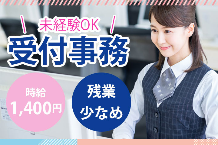 病院での受付 病院での受付