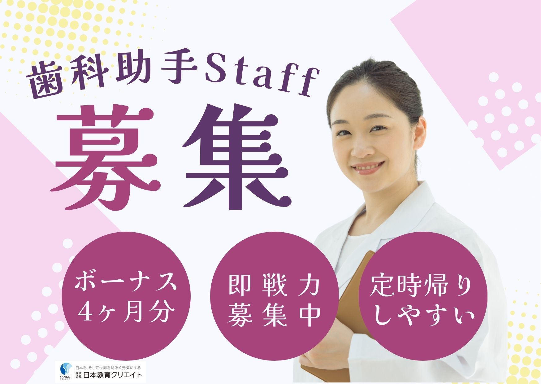 歯科クリニックでの歯科助手 歯科クリニックでの歯科助手