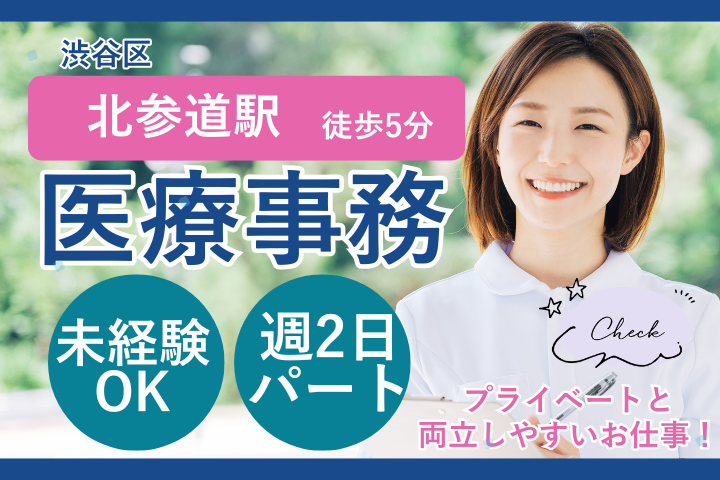 耳鼻咽喉科クリニックでの医療事務 耳鼻咽喉科クリニックでの医療事務