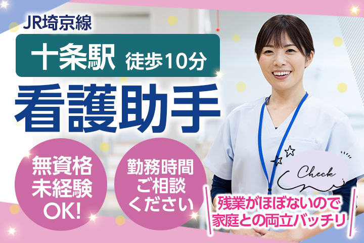 大学病院での病棟看護助手 大学病院での病棟看護助手