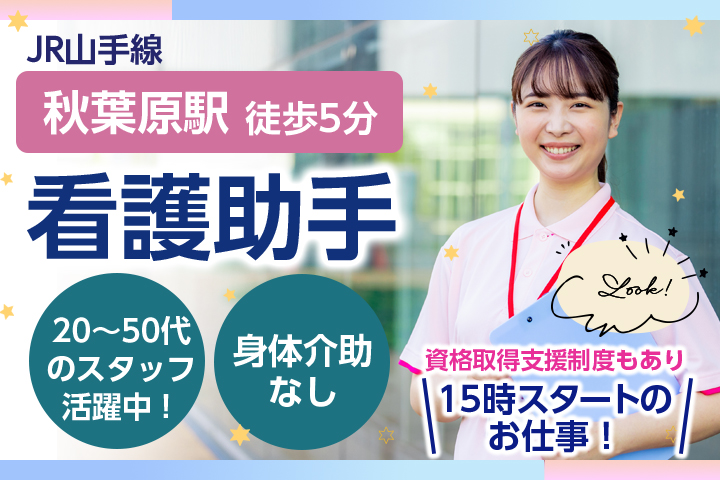 総合病院での看護助手 総合病院での看護助手