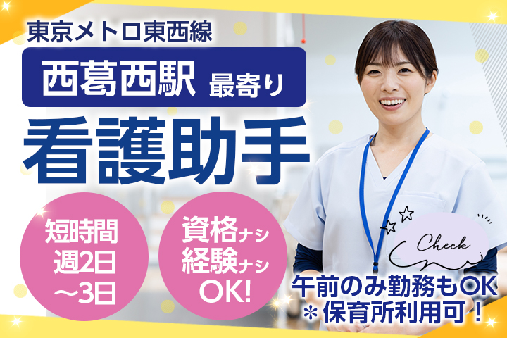 病院での看護助手 病院での看護助手