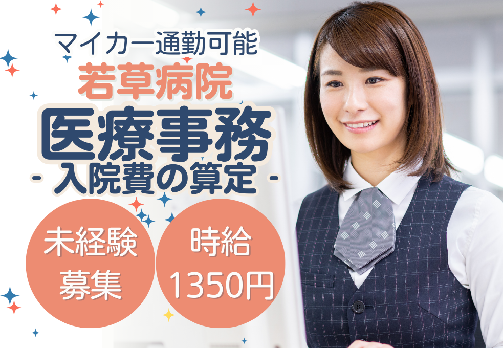 病院|入院レセプト(入院算定) 病院|入院レセプト(入院算定)