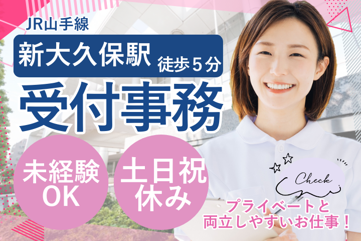 総合病院での受付事務 総合病院での受付事務