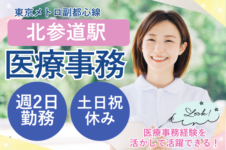 耳鼻咽喉科クリニックでの医療事務 耳鼻咽喉科クリニックでの医療事務