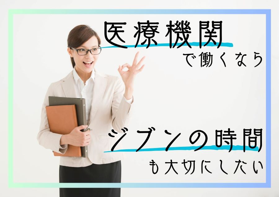 外科胃腸科医院での医療事務 外科胃腸科医院での医療事務