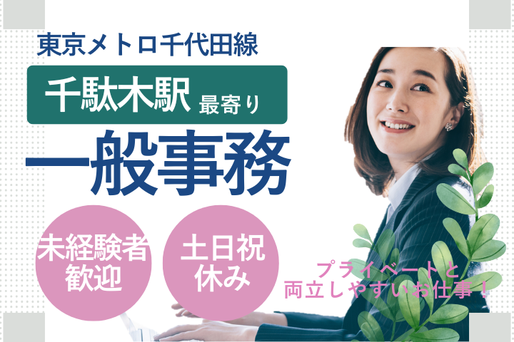 大学での学校事務 大学での学校事務
