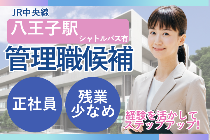 病院での医療事務 病院での医療事務