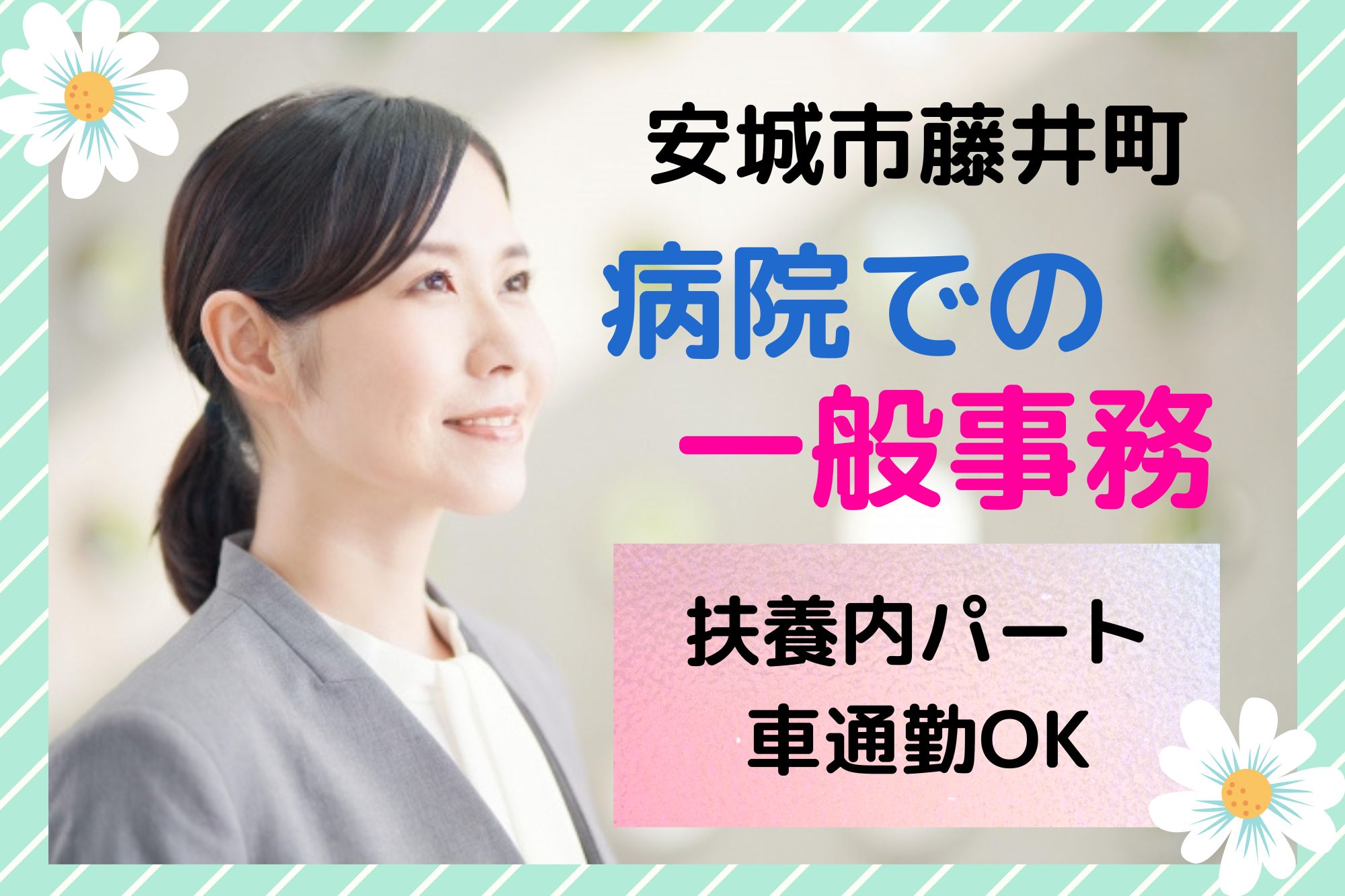病院内研究所での一般事務 病院内研究所での一般事務