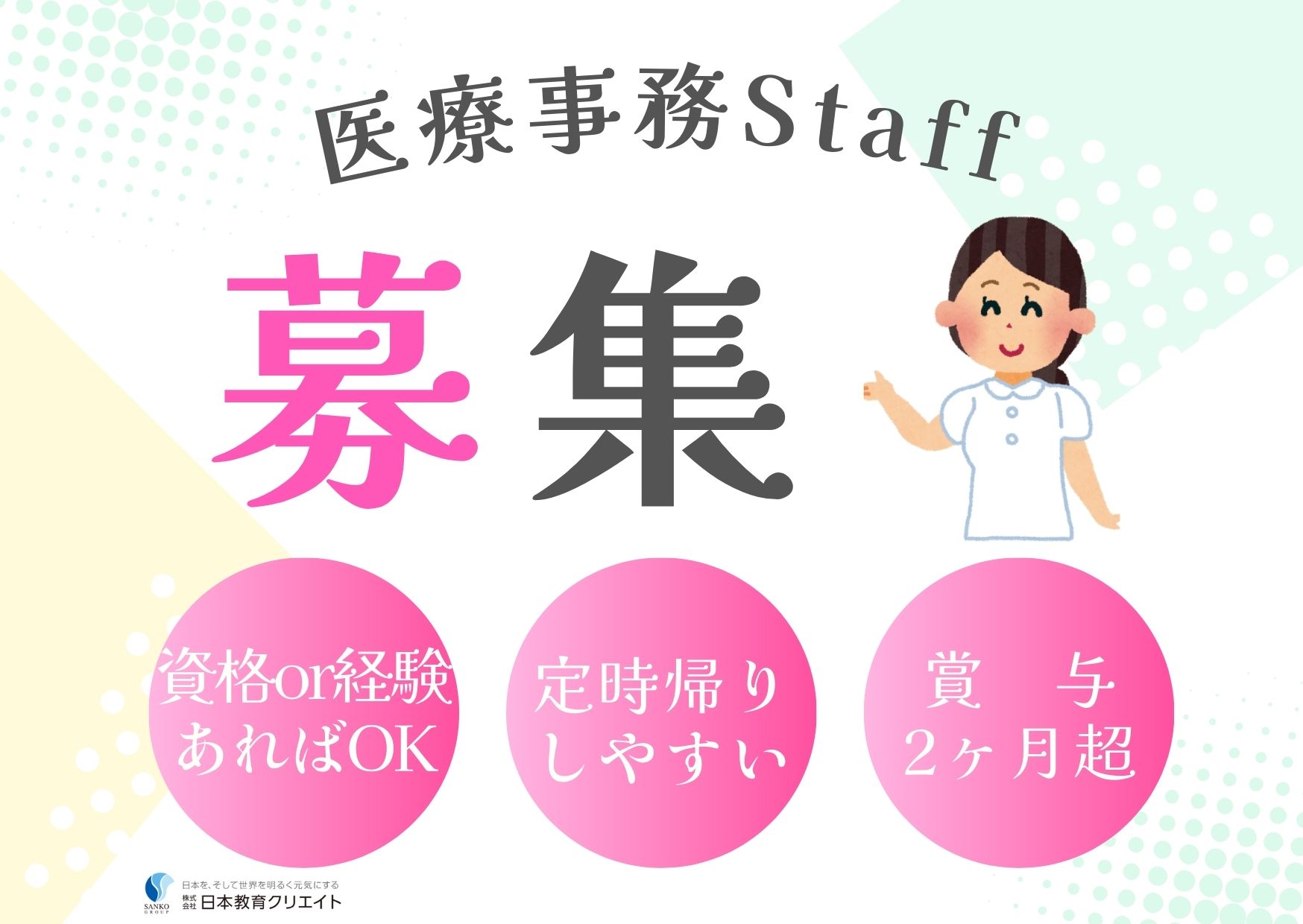 内科・循環器科クリニックでの医療事務 内科・循環器科クリニックでの医療事務