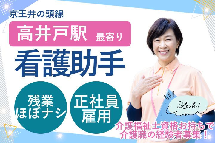 病院での病棟看護助手 病院での病棟看護助手