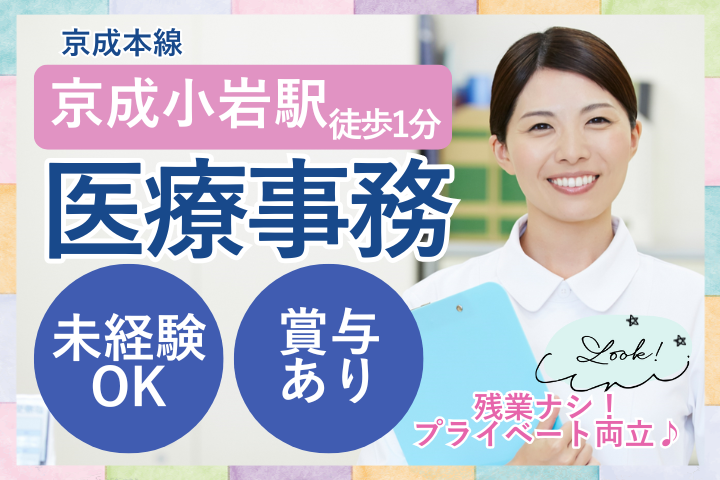 眼科クリニックでの医療事務 眼科クリニックでの医療事務