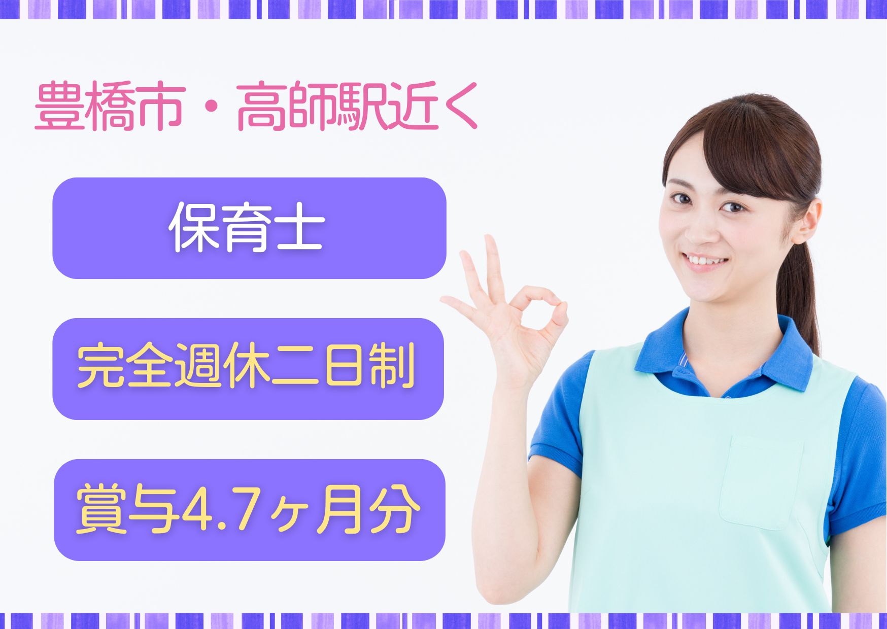 心療内科クリニックでの保育士 心療内科クリニックでの保育士