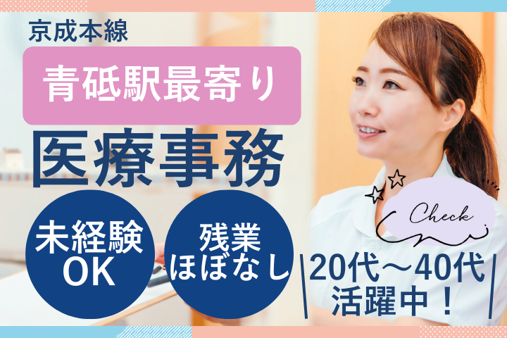 大学病院での受付事務 大学病院での受付事務