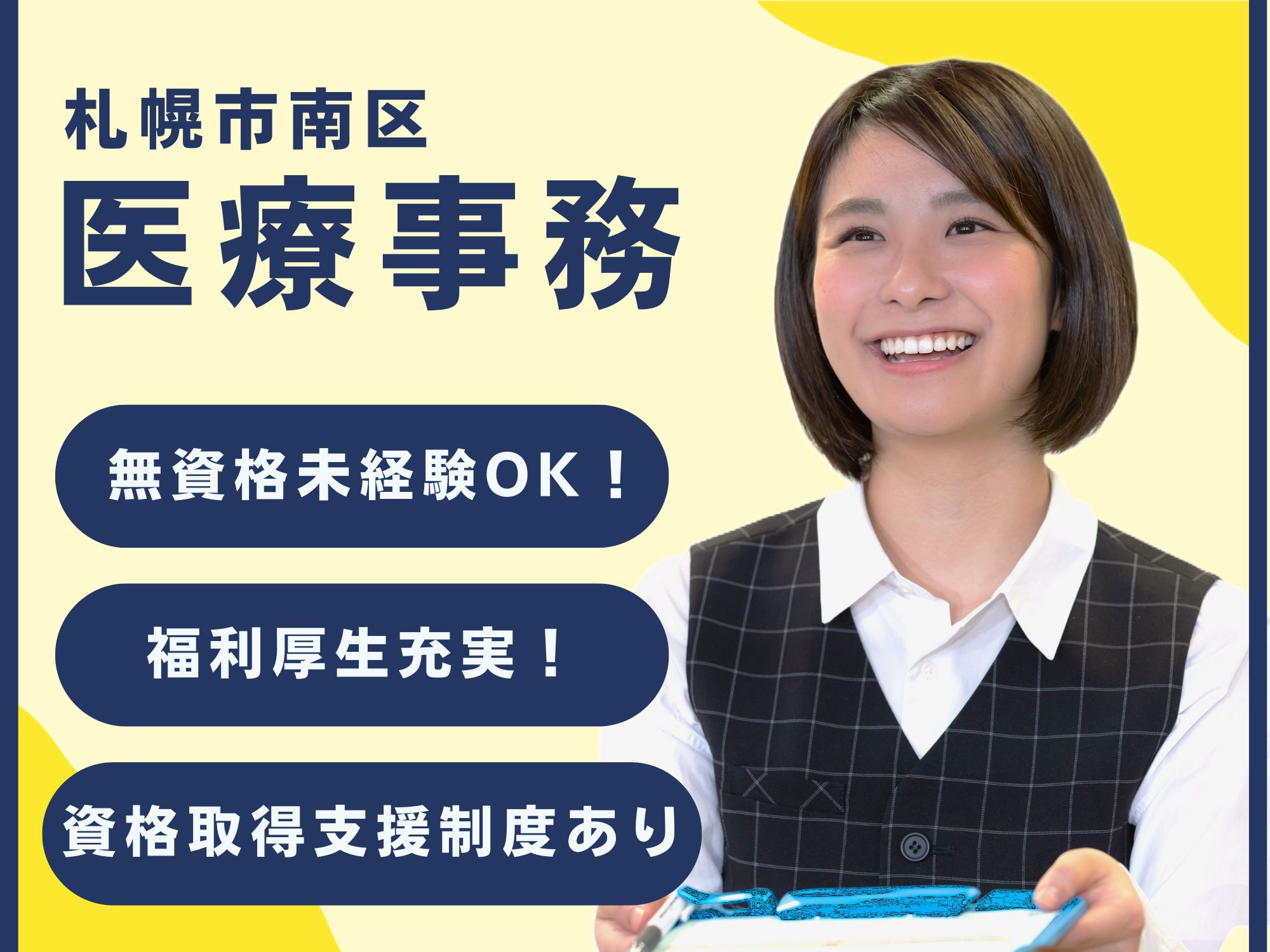 眼科クリニックでの医療事務 眼科クリニックでの医療事務
