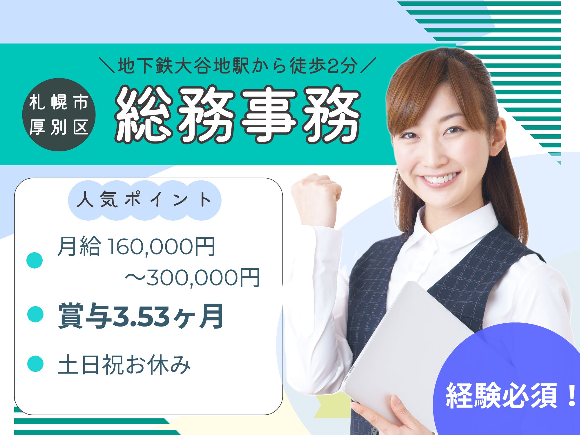病院での総務事務 病院での総務事務