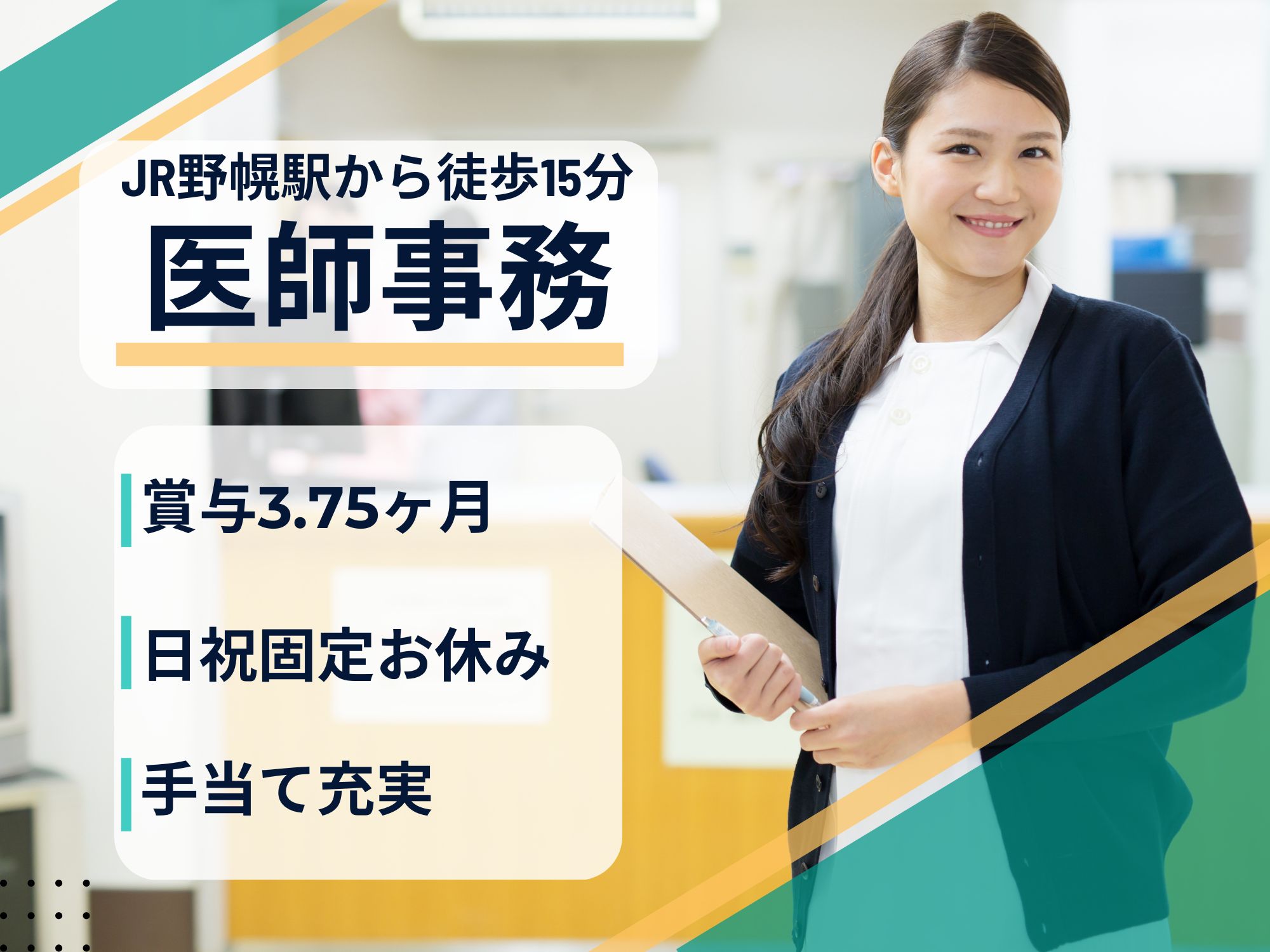 病院での医師事務 病院での医師事務