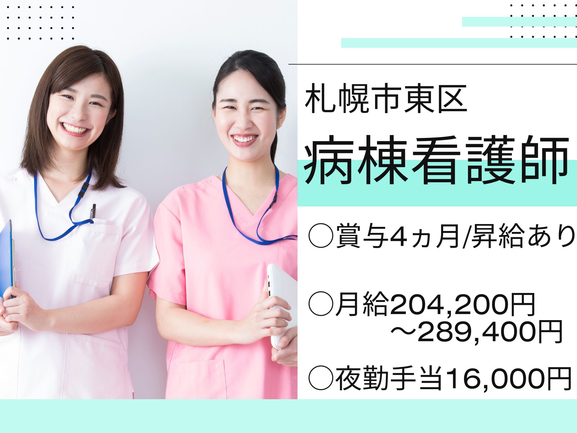 病院での病棟看護師(回復期病棟) 病院での病棟看護師(回復期病棟)