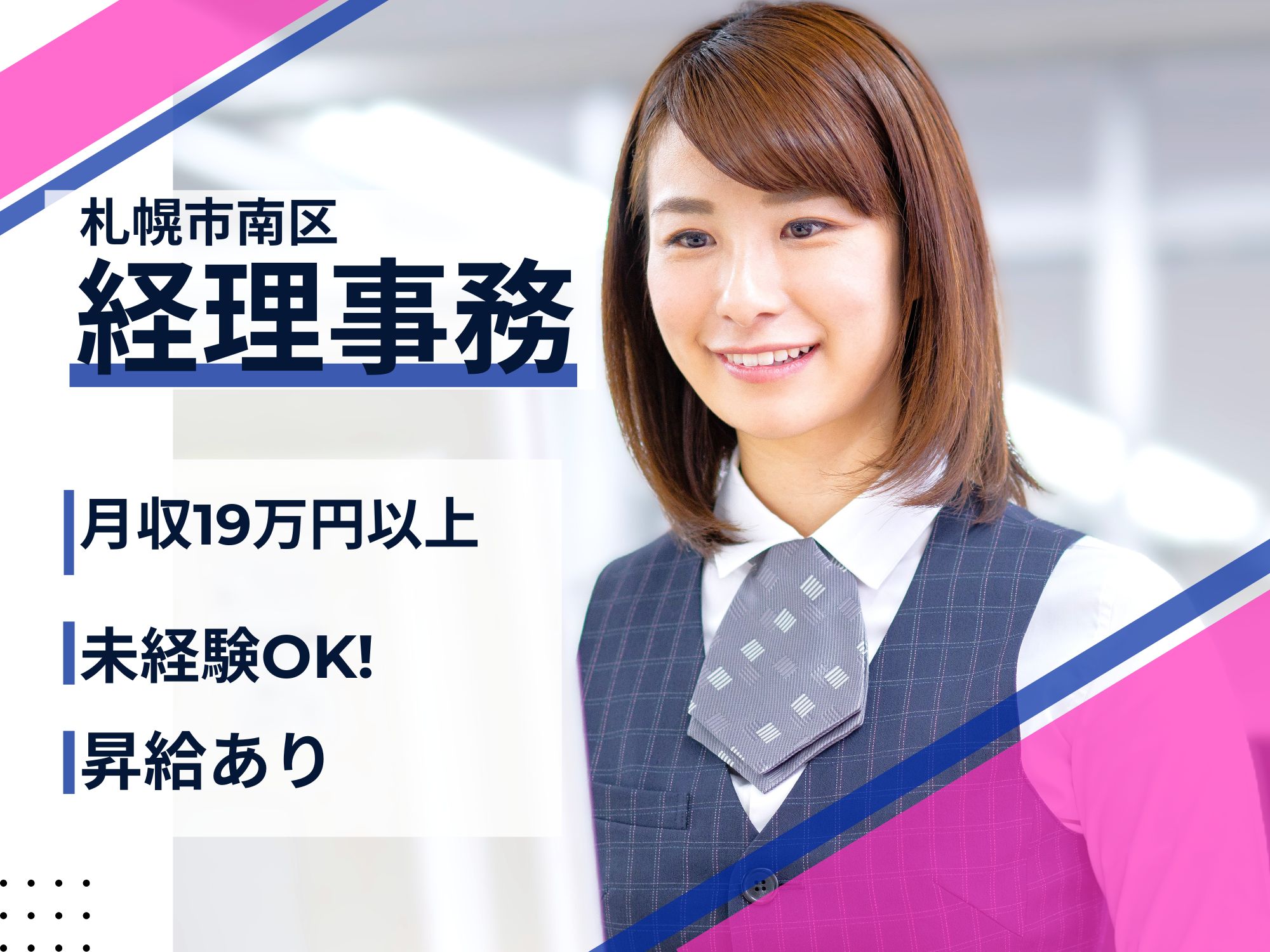 病院での経理事務 病院での経理事務