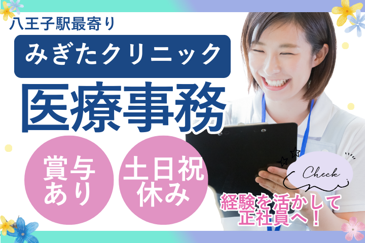 病院での医療事務 病院での医療事務