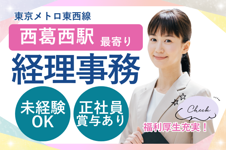 病院での経理事務 病院での経理事務