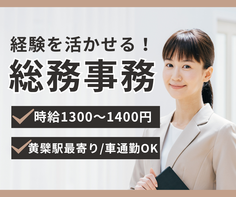 総合病院での総務事務 総合病院での総務事務