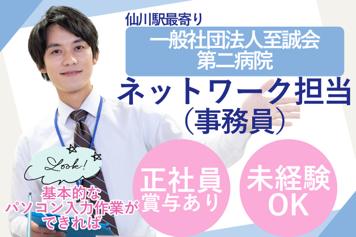 病院での用度課・施設課事務 病院での用度課・施設課事務