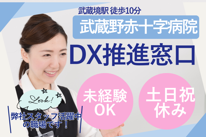 総合病院での窓口事務 総合病院での窓口事務