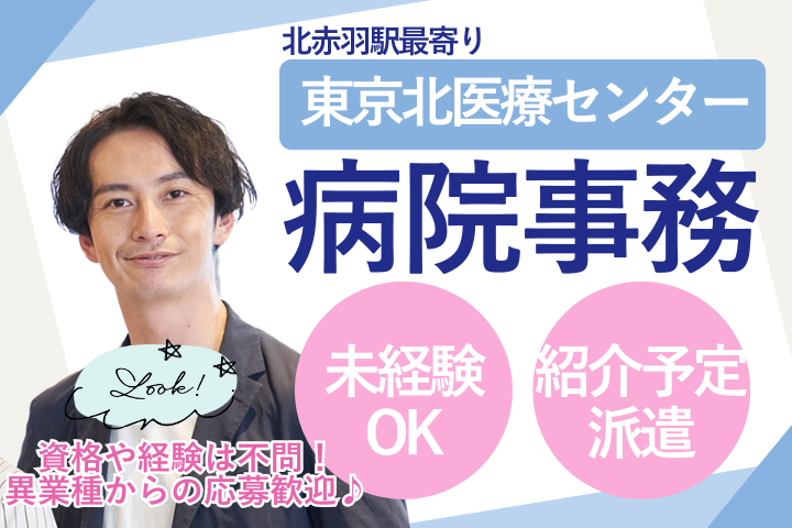 北区|時給1400円|未経験|資格なし|40代活躍中|正社員登用前提|用度事務 イメージ