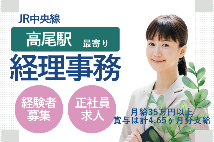 大学法人での経理事務 大学法人での経理事務
